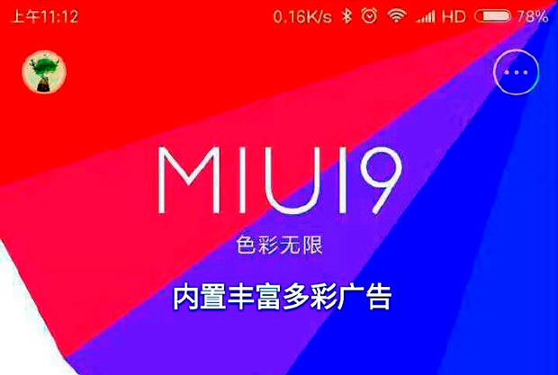 MIUI 9 принесет функции разделения экрана и «картинка в картинке»