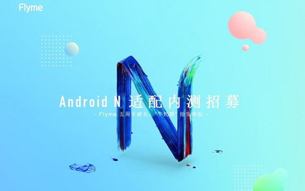 Список смартфонов Meizu, которые получат Android 7.0 Nougat