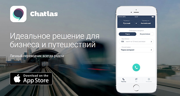 Украинцы создали приложение для синхронного перевода