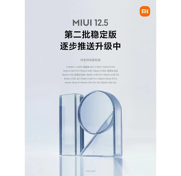 MIUI 12.5 выпустили для второй волны смартфонов Xiaomi