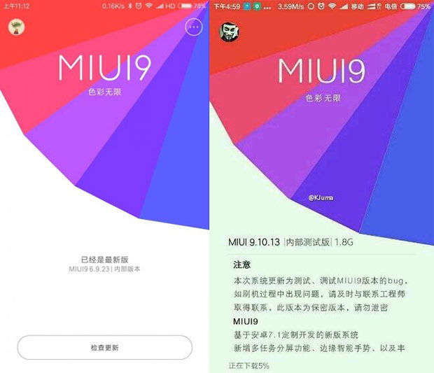 MIUI 9 на Android 7.1 дебютирует в начале 2017 года