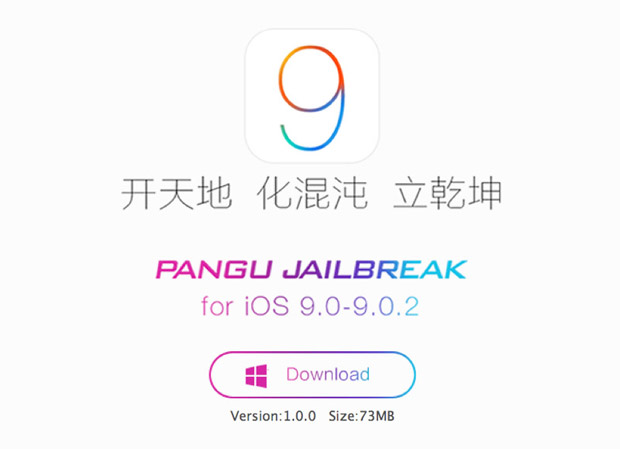 Pangu выпустила джейлбрейк для iOS 9-9.0.2 устройств