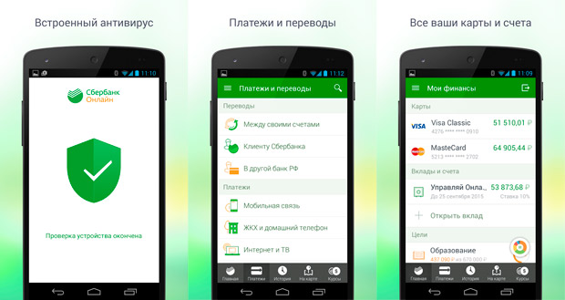 Новая версия мобильного приложения Сбербанк Онлайн снабжена антивирусом