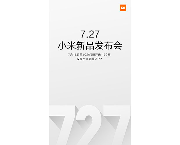 Xiaomi представит новые устройства 27 июля