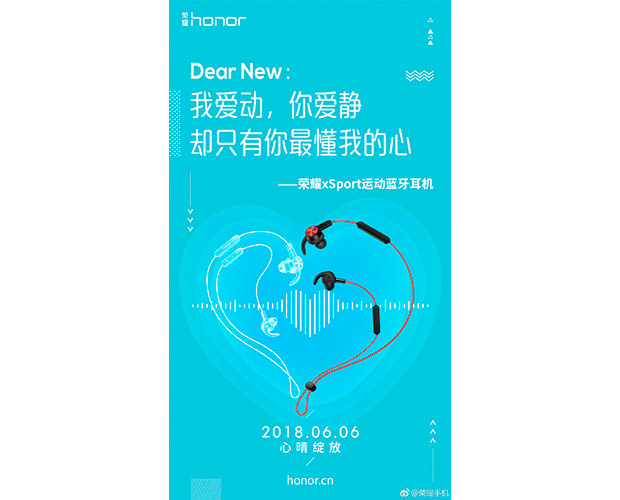 Honor представит новые беспроводные наушники xSport с контролем сердечного ритма 6 июня