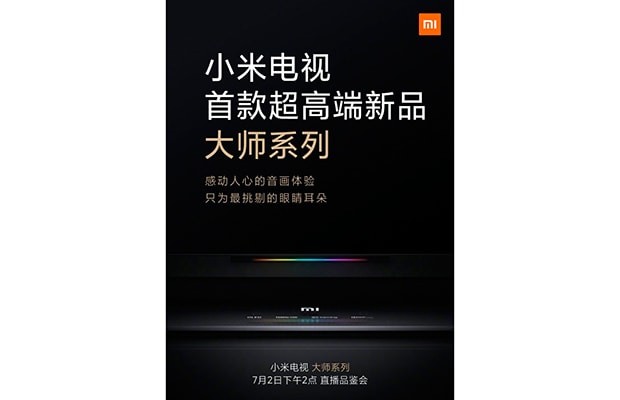 Xiaomi выпустит премиальный 120-герцовый OLED телевизор
