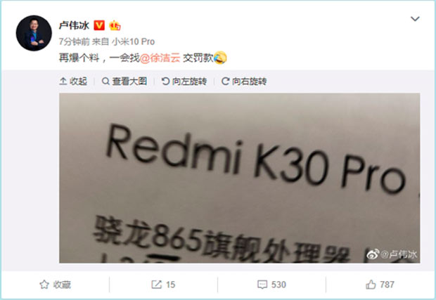 Вице-президент Xiaomi оштрафован за преждевременный слив информации о Redmi K30 Pro