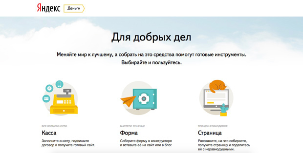 «Яндекс» запустил аналог Kickstarter под названием «Вместе»