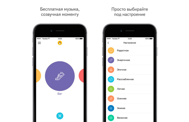 «Яндекс» анонсировал запуск стримингового сервиса «Яндекс.Радио»
