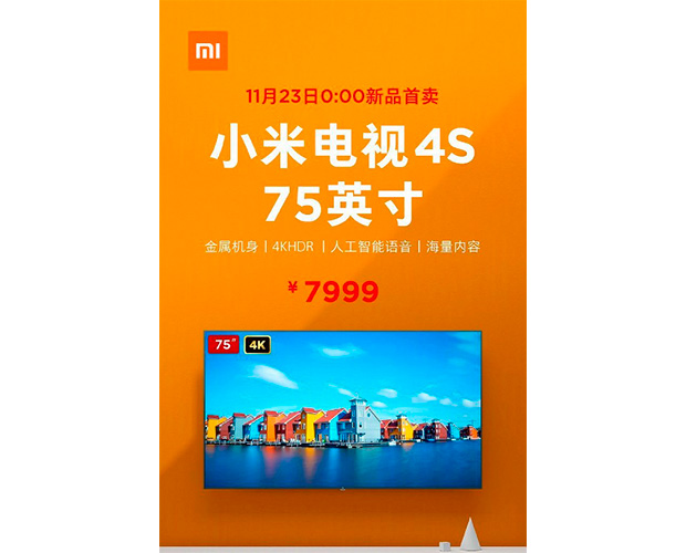 Xiaomi представила 75-дюймовый телевизор Mi TV 4S