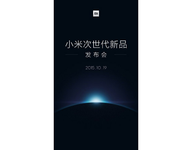 19 октября Xiaomi представит новый гаджет или ноутбук