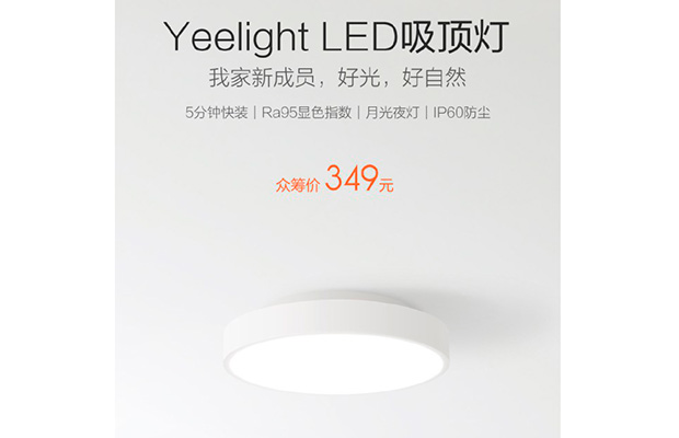 Xiaomi анонсировала светодиодный светильник с удаленным управлением