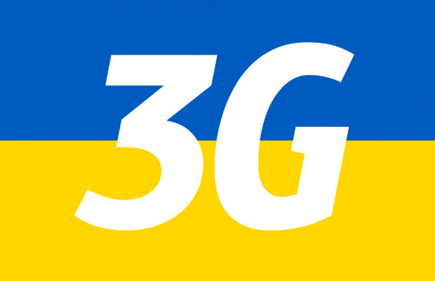 НКРС утвердила документы для внедрения 3G в Украине