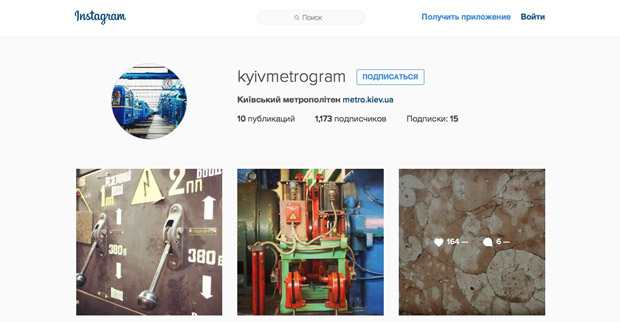 У киевского метро появилась страница в Instagram