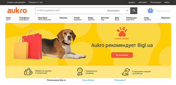 Сайт Aukrо.ua с 1 октября прекращает свою работу в Украине
