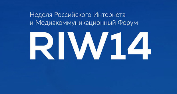IT-компания ADV Systems приняла участие в выставке RIW 2014
