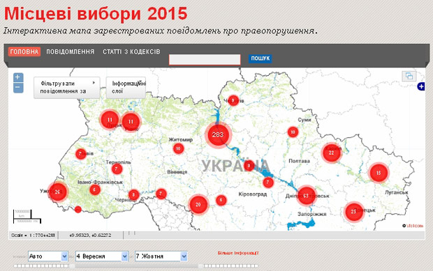 За выборами в Украине можно будет следить в Интернете