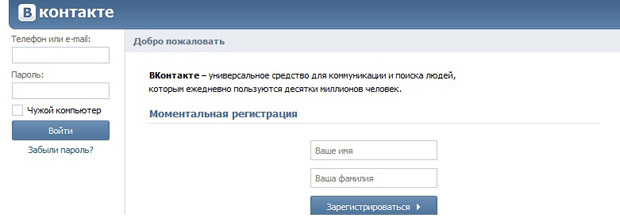 «Лаборатория Касперского» обнаружила массовый взлом «ВКонтакте»