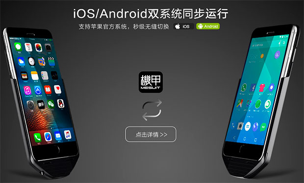 Китайское чудо: iOS и Android в одном смартфоне