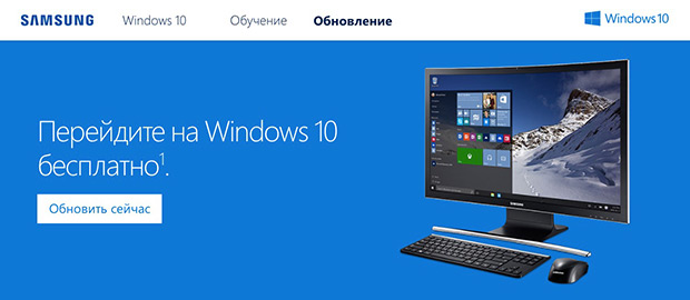 Samsung советует не устанавливать Windows 10 на свои ноутбуки