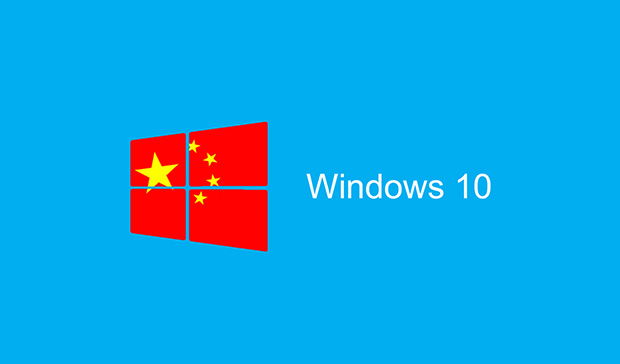 Версия Windows 10 для китайского правительства прошла тестирование