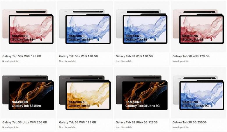 Планшеты серии Samsung Galaxy Tab S8 замечены на Amazon