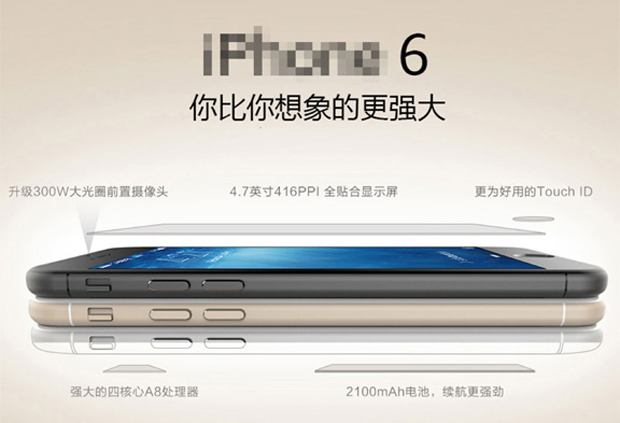 China Telecom открыл предзаказ на 4.7” iPhone 6
