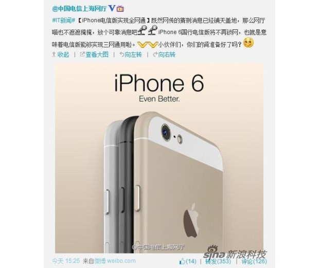 China Telecom опубликовал фото iPhone 6