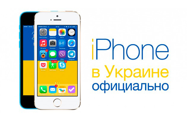 В Украине начнутся официальные продажи iPhone