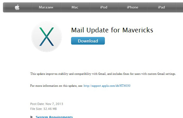 Скачать Mail Update for Mavericks 1.0