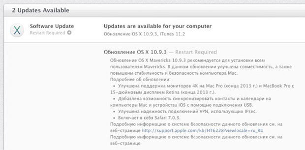 Apple выпустила финальную сборку OS X Mavericks 10.9.3
