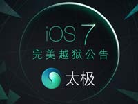 Джейлбрейк iOS 7 получил китайский магазин пиратских приложений Taiji