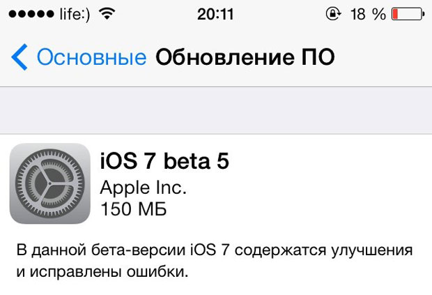 Все изменения, дополнения и особенности iOS 7 beta 5