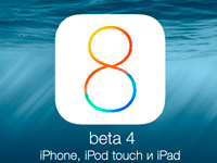 Apple выпустила iOS 8 beta 4 для iPhone, iPad и iPod touch