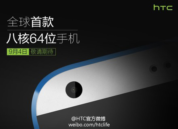 HTC оснастит Desire 820 64-разрядным чипом Snapdragon 615