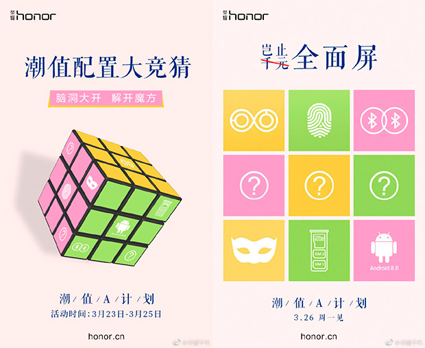 Honor 7A с полноэкранным дизайном будет представлен 26 марта