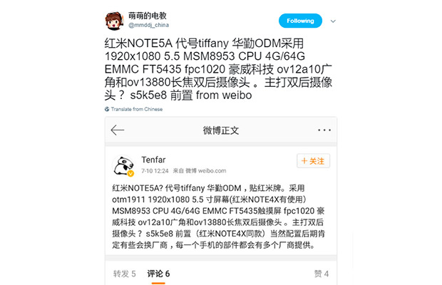 Стали известны характеристики Xiaomi Redmi Note 5A