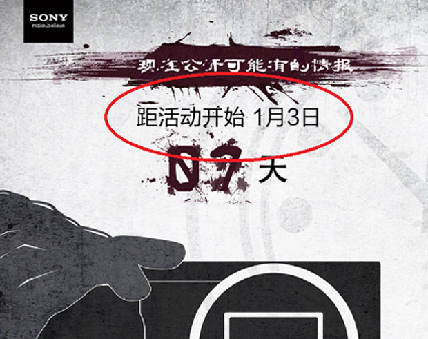 Международные продажи Sony Xperia Z1f могут стартовать 3 января в Китае