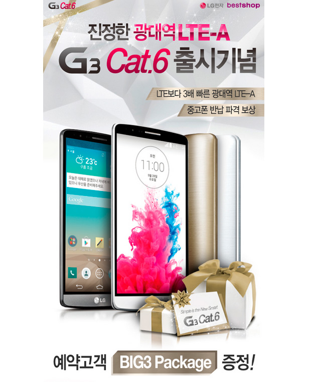 Анонс LG G3 Prime запланирован на 25 июля