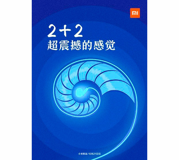 Xiaomi представит новые проводные наушники 21 октября