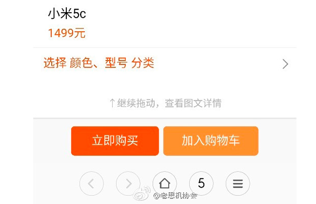 Стала известна предполагаемая стоимость Xiaomi Mi 5C