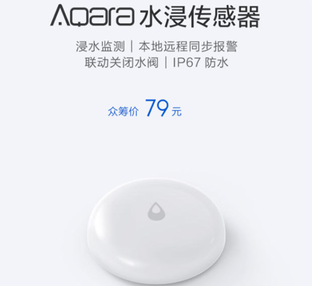 Представлен датчик Xiaomi Aqara Flood, предупреждающий о затоплении