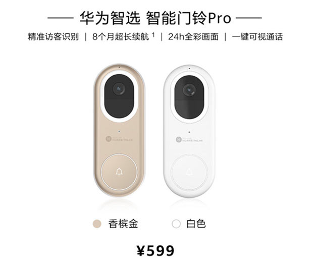 Huawei выпустила смарт-звонок Smart DoorBell Pro с камерой