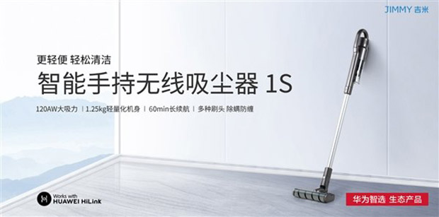 Huawei выпустила свой первый смарт-пылесос весом всего 1.25 кг