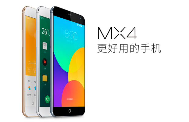 Meizu официально анонсировала смартфон MX4