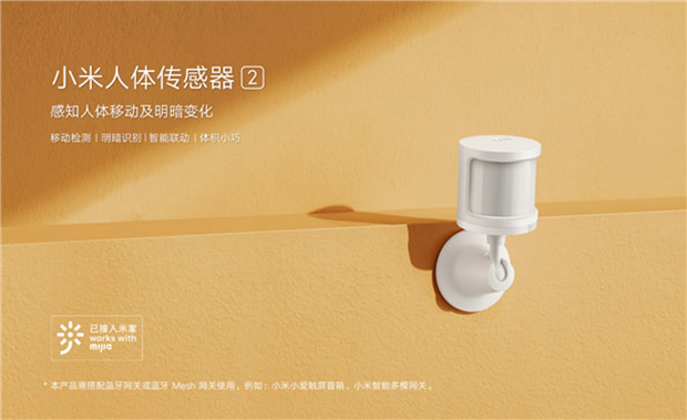 Xiaomi запустила продажи датчика движения Mi Human Sensor 2