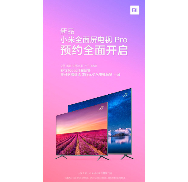 Показаны телевизоры Xiaomi Mi TV Pro, которые представят 24 сентября