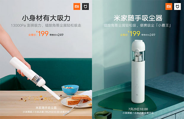 Xiaomi выпустила миниатюрный пылесос размером с бутылку