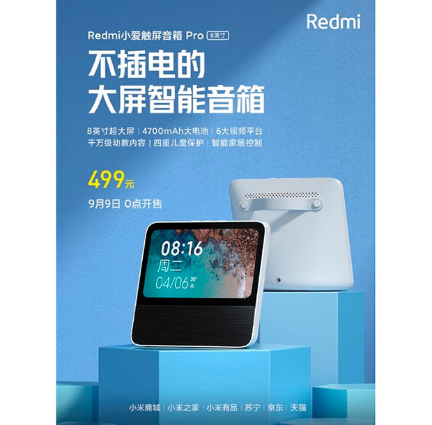 Представлена смарт-колонка Redmi XiaoAI Touchscreen Speaker Pro