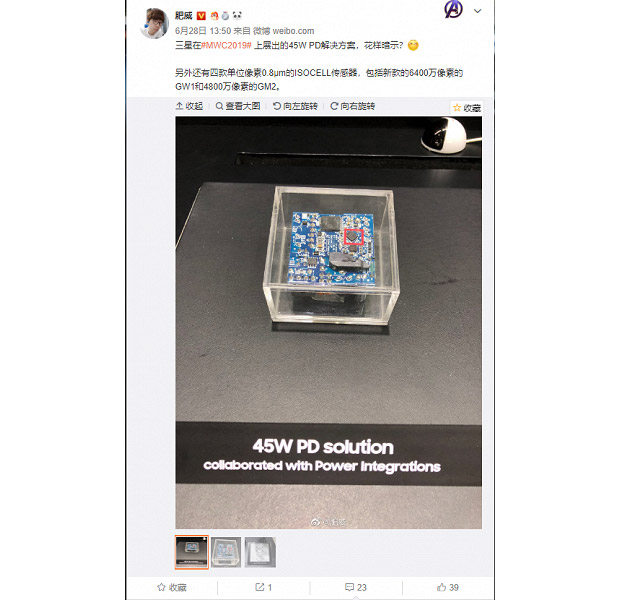 Samsung показала зарядное устройство мощностью 45 Вт